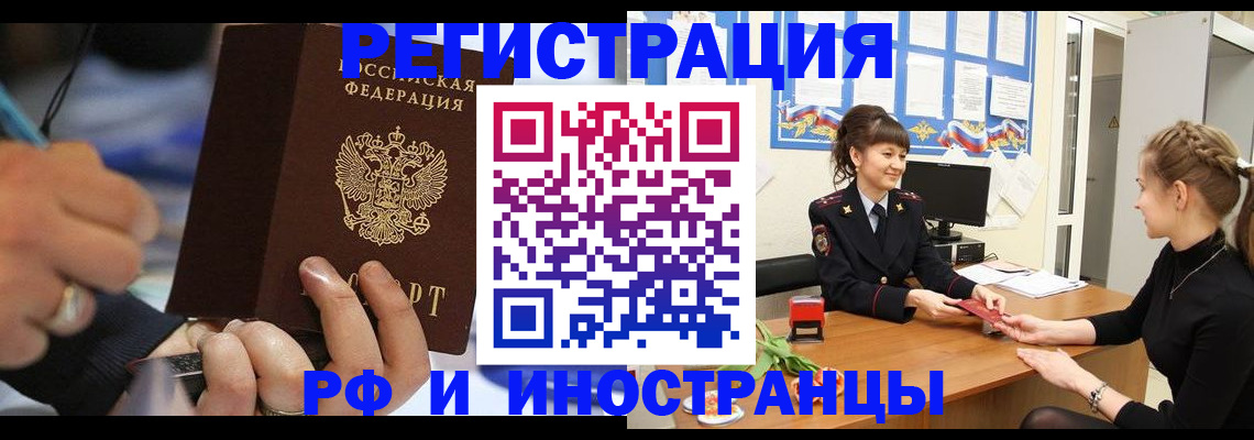 временная регистрация госуслуги в Закаменске