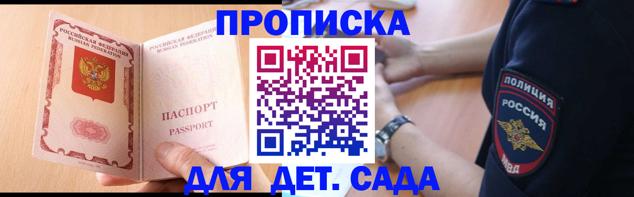 пропишу в квартире в Закаменске