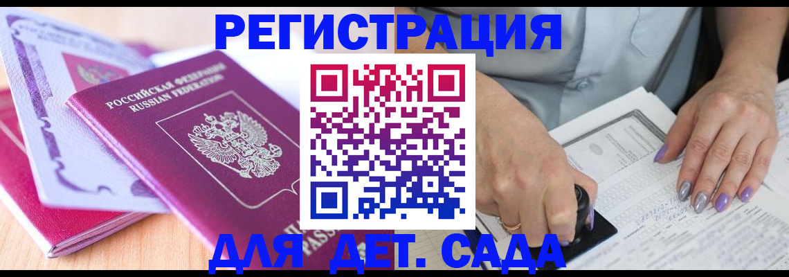 прописка гарантия в Закаменске