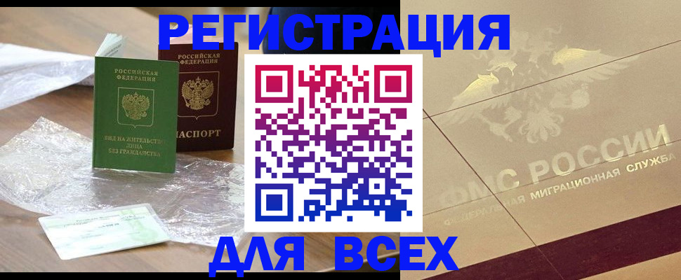 найти адрес прописки в Закаменске