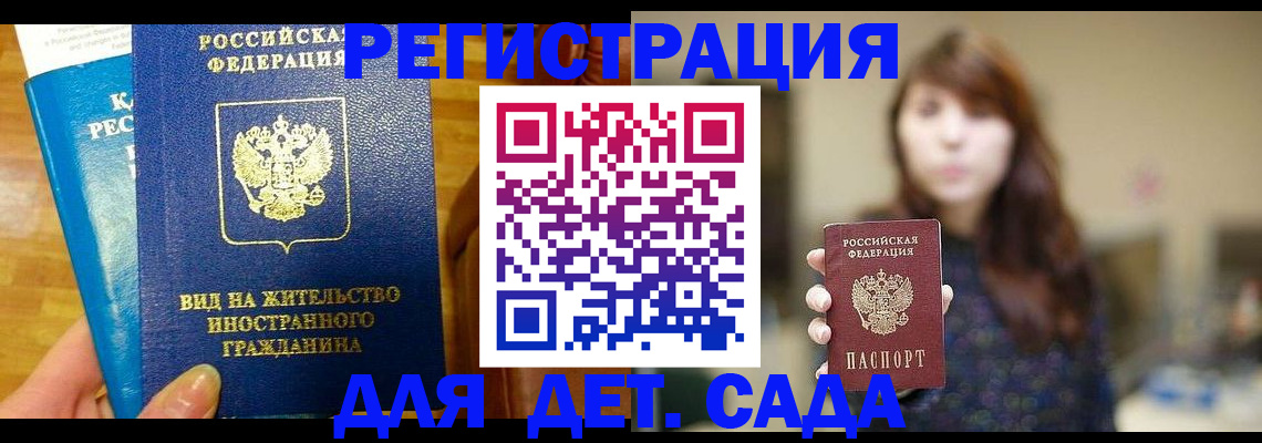 прописка для военкомата в Закаменске